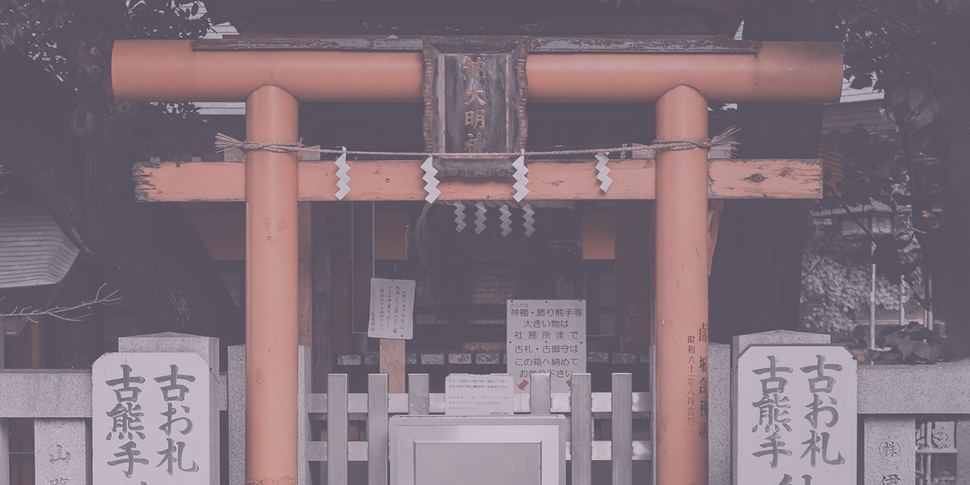 鳥居の写真